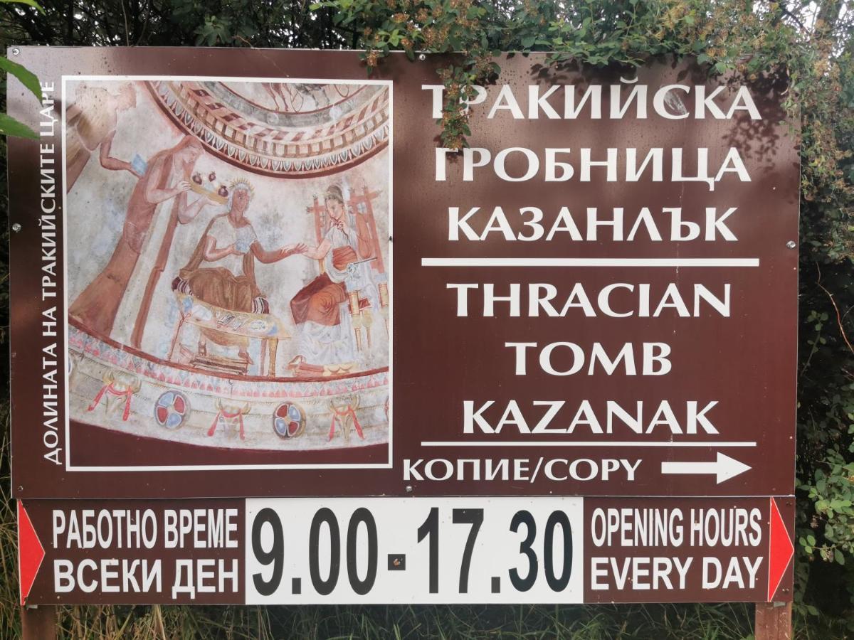 Rose Valley Guest House Kazanlŭk المظهر الخارجي الصورة